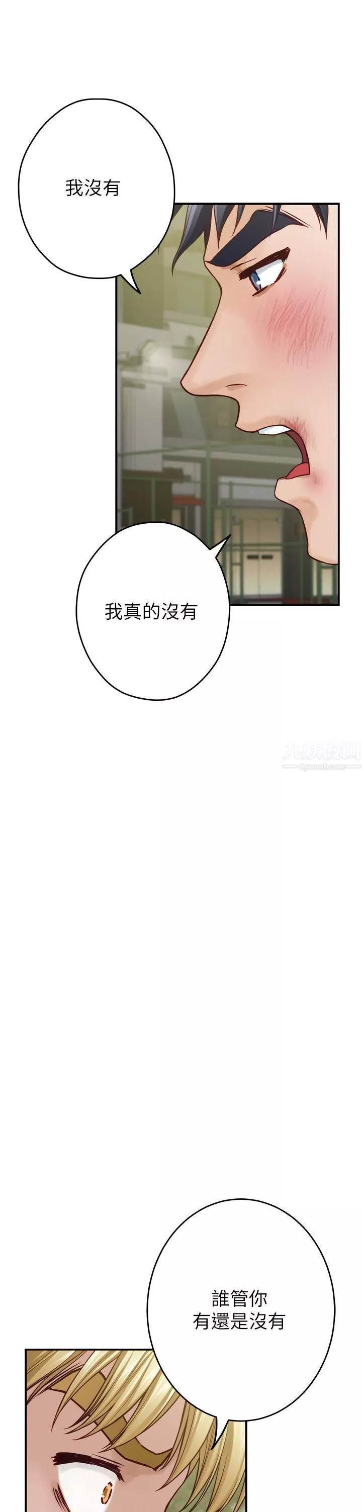 姊姊的房间-第47话-射满我全身吧! - 图片 60