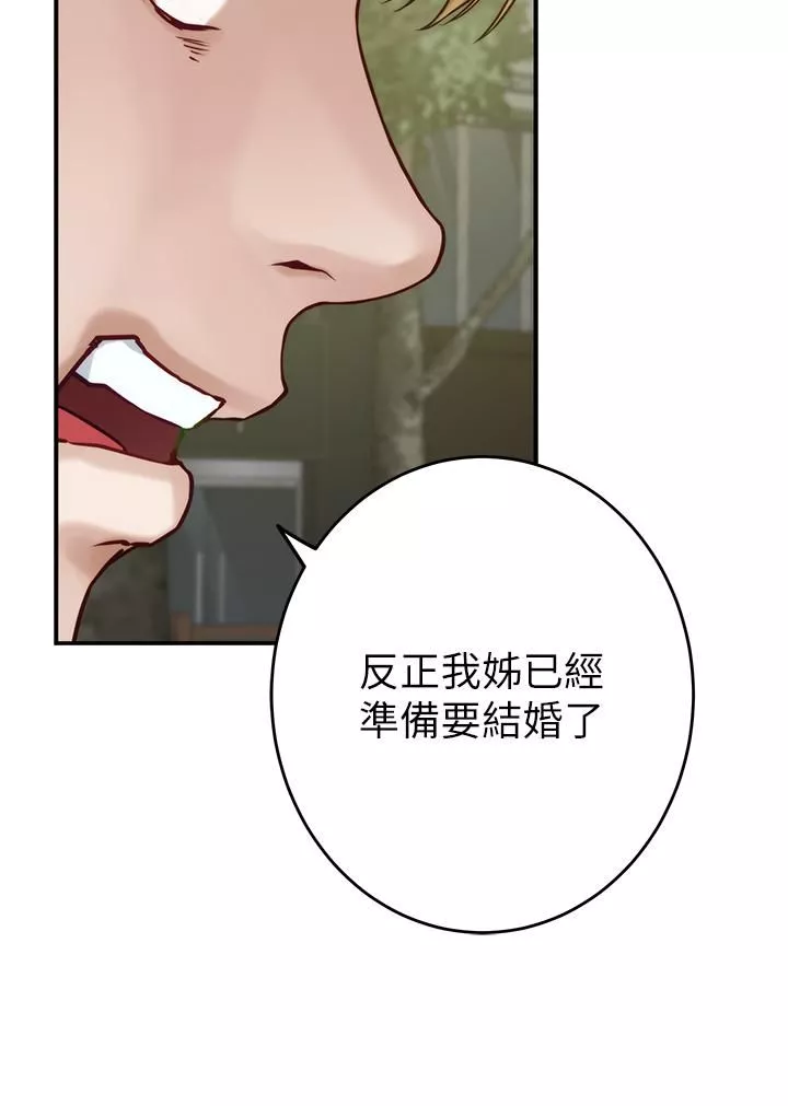 姊姊的房间-第47话-射满我全身吧! - 图片 61