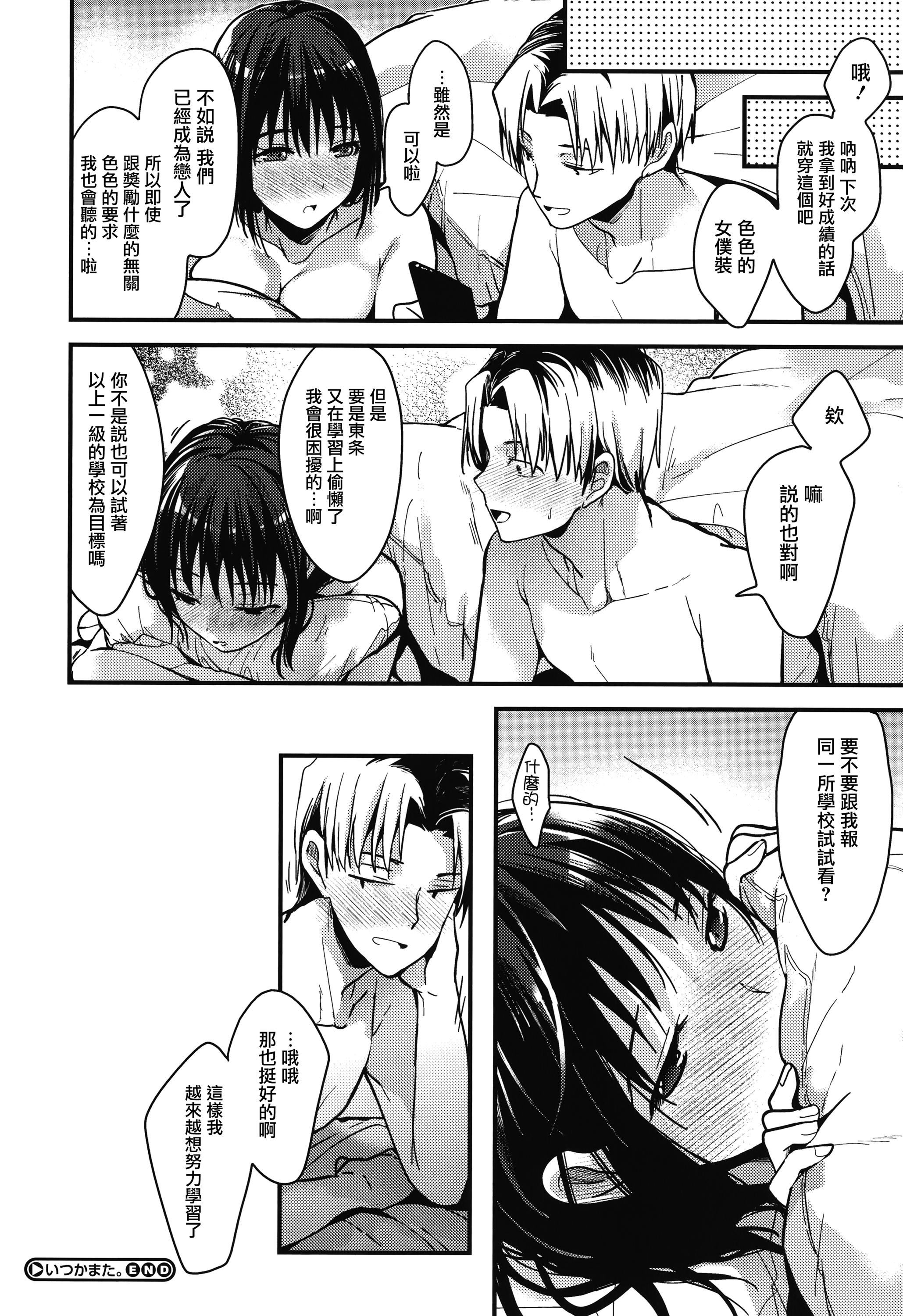 甘蜜とらのあな购入特典4Pリーフレット[兔司姬汉化组]甘蜜+とらのあな购入特典4Pリーフレット[兔司姬汉化组]