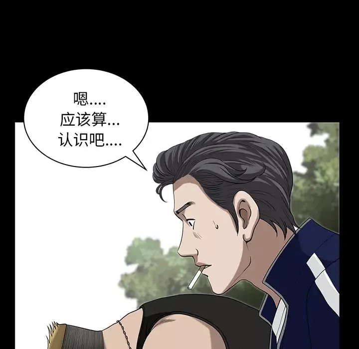 邻居-第21话 - 图片 101