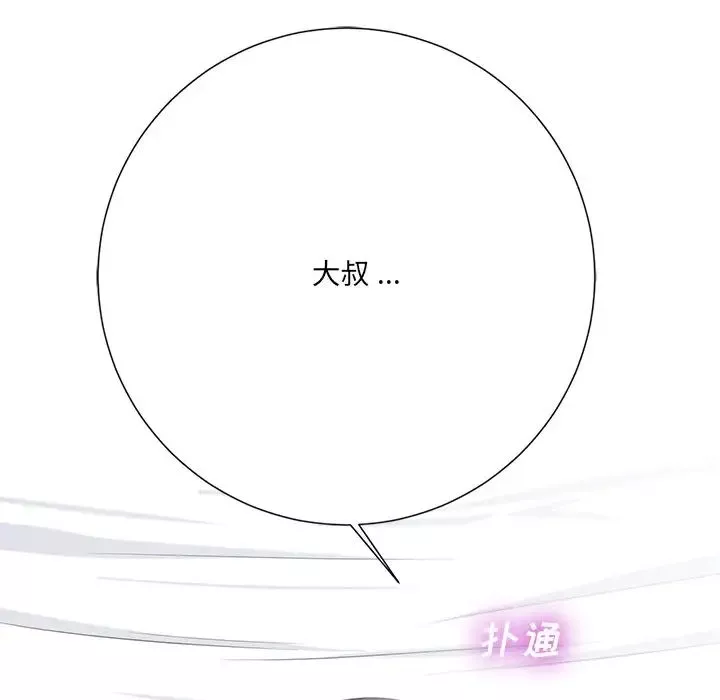 相差一輪第4话