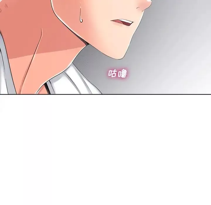相差一輪第4话