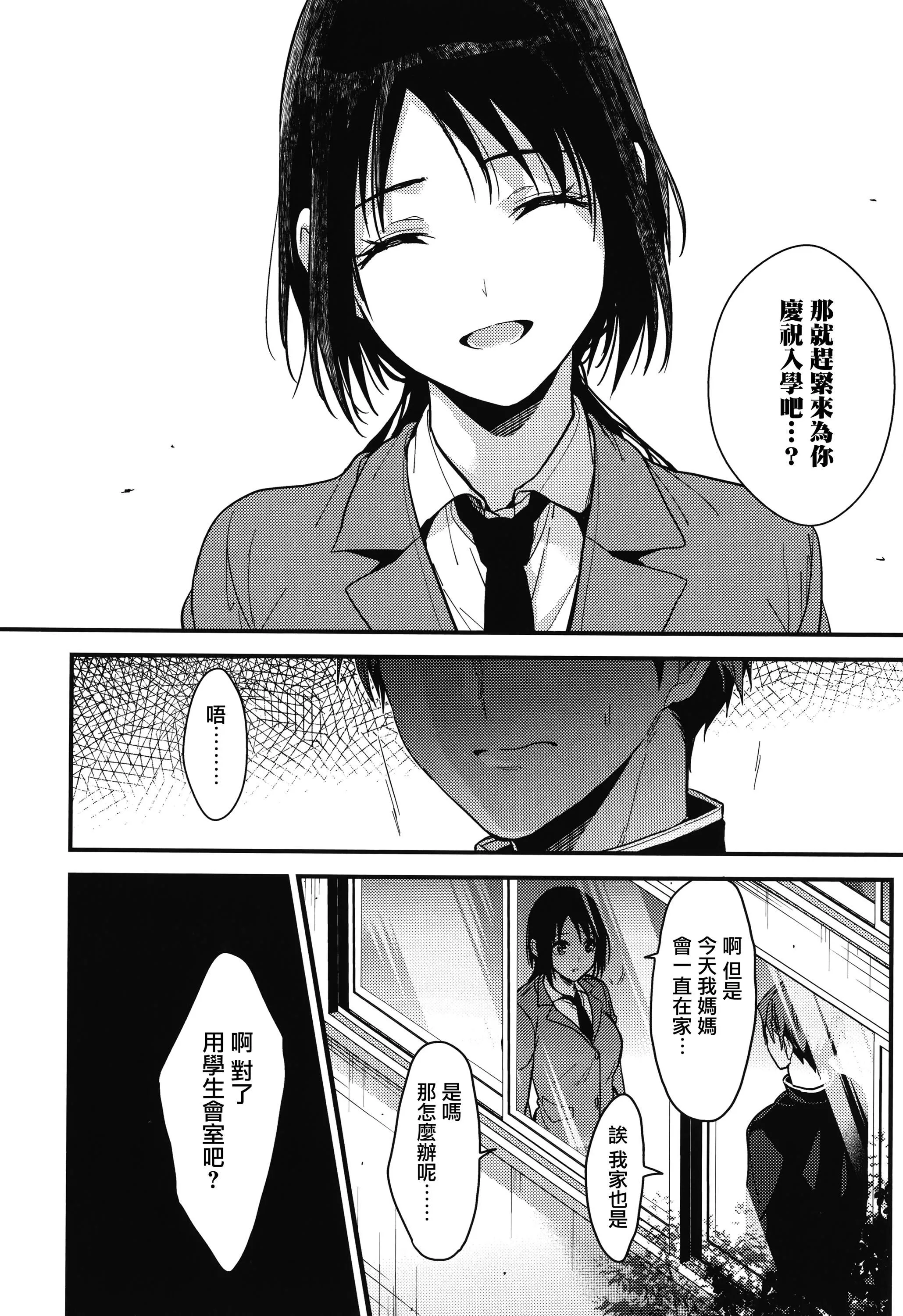 甘蜜とらのあな购入特典4Pリーフレット[兔司姬汉化组]-甘蜜+とらのあな购入特典4Pリーフレット[兔司姬汉化组] - 图片 122