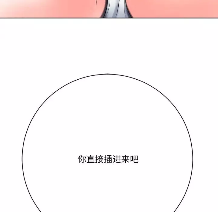 相差一輪第4话