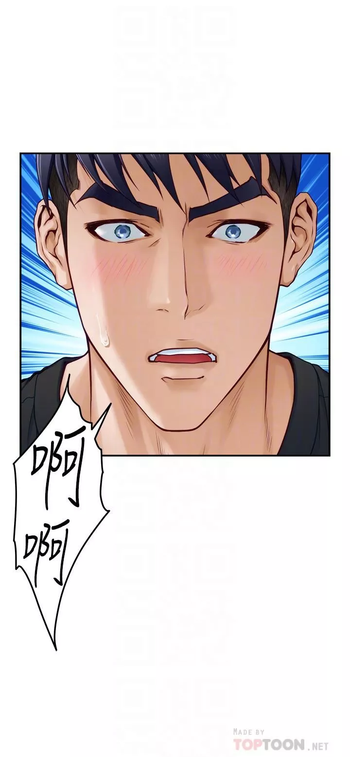 姊姊的房間第48話-不能說的秘密