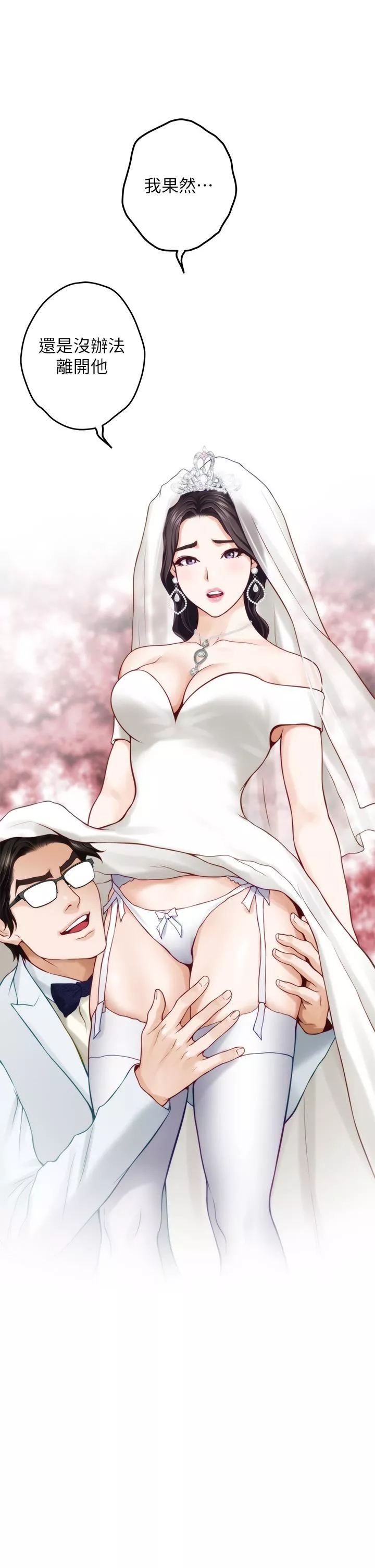 姊姊的房間第48話-不能說的秘密
