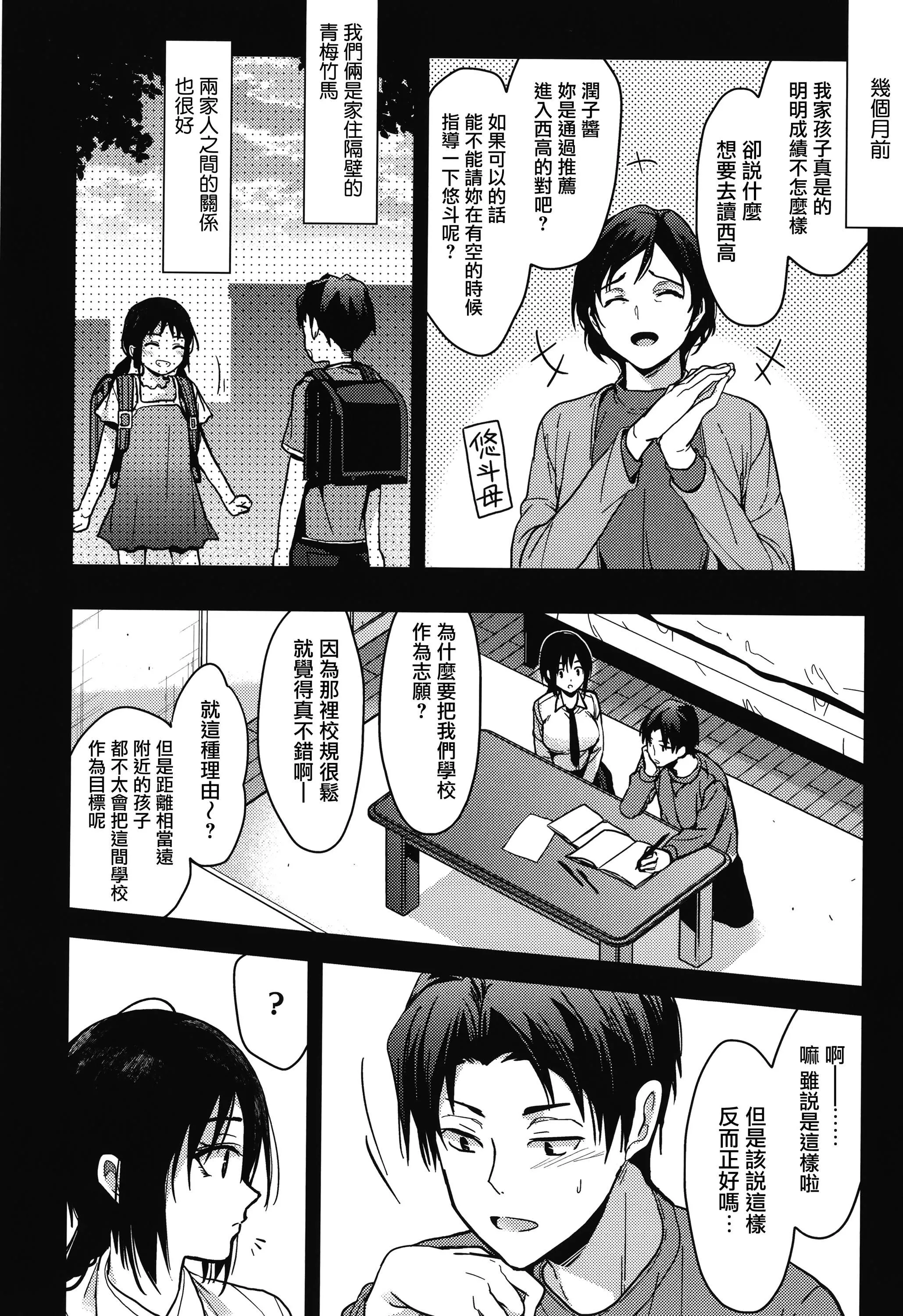甘蜜とらのあな購入特典4Pリーフレット[兔司姬漢化組]甘蜜+とらのあな購入特典4Pリーフレット[兔司姬漢化組]
