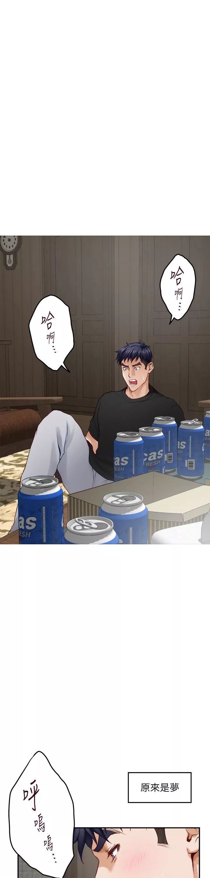 姊姊的房間第48話-不能說的秘密