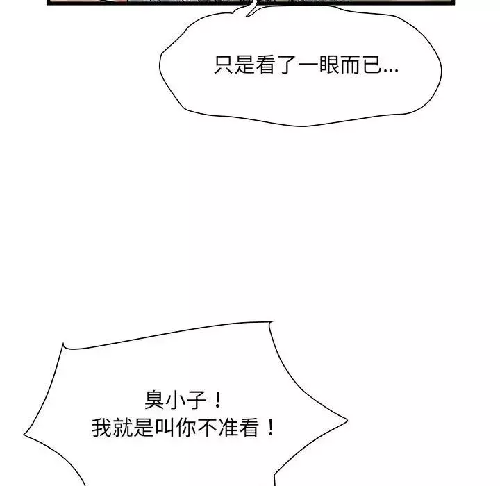 刺激的部队生活第53話