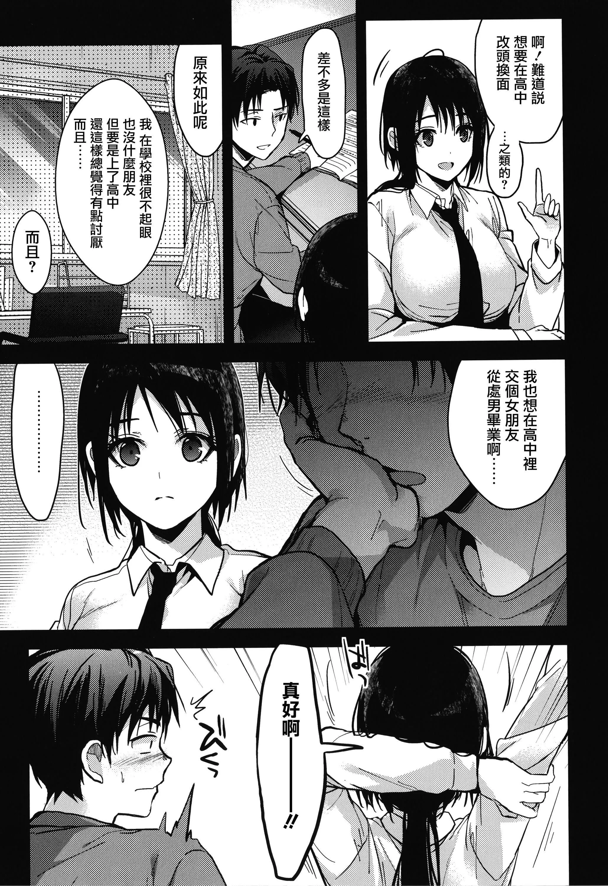 甘蜜とらのあな购入特典4Pリーフレット[兔司姬汉化组]-甘蜜+とらのあな购入特典4Pリーフレット[兔司姬汉化组] - 图片 125