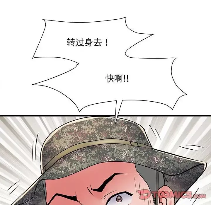 刺激的部队生活第53話
