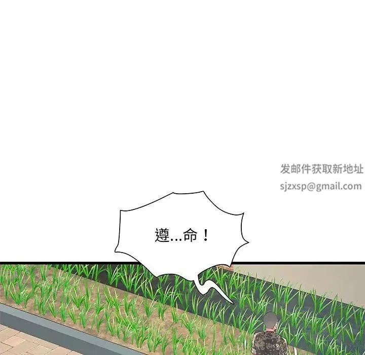 刺激的部队生活第53話