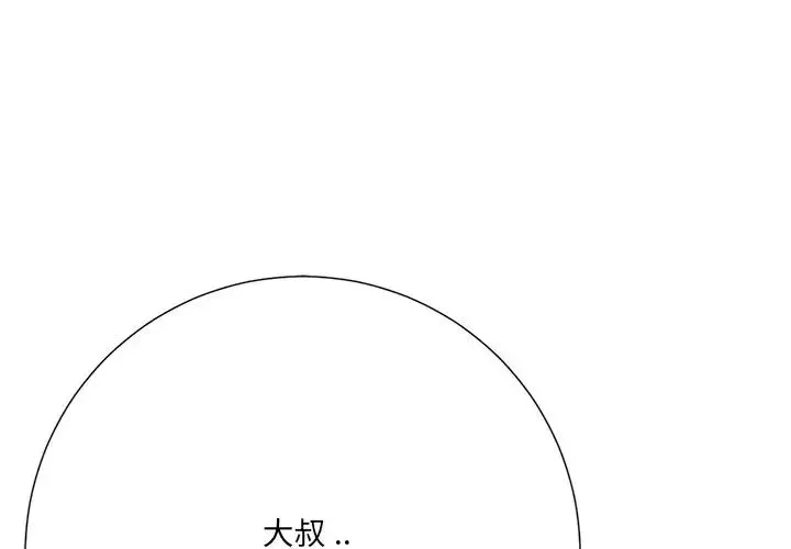 相差一輪第5话