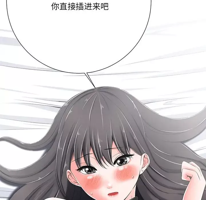 相差一轮-第5话 - 图片 5