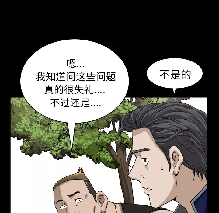 邻居-第21话 - 图片 115