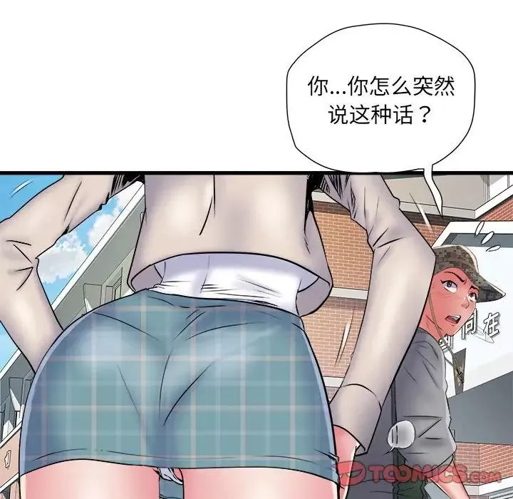 刺激的部队生活-第53话 - 图片 21