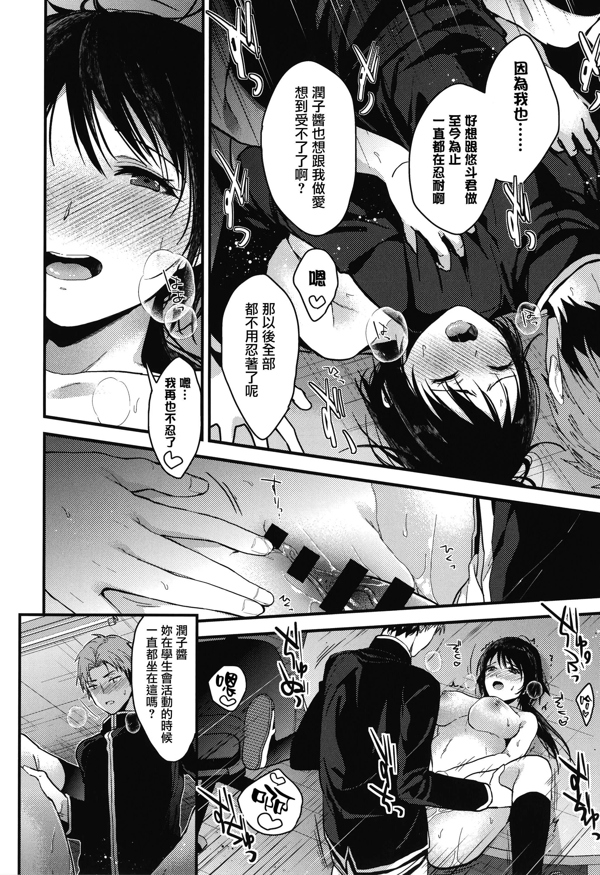 甘蜜とらのあな購入特典4Pリーフレット[兔司姬漢化組]甘蜜+とらのあな購入特典4Pリーフレット[兔司姬漢化組]