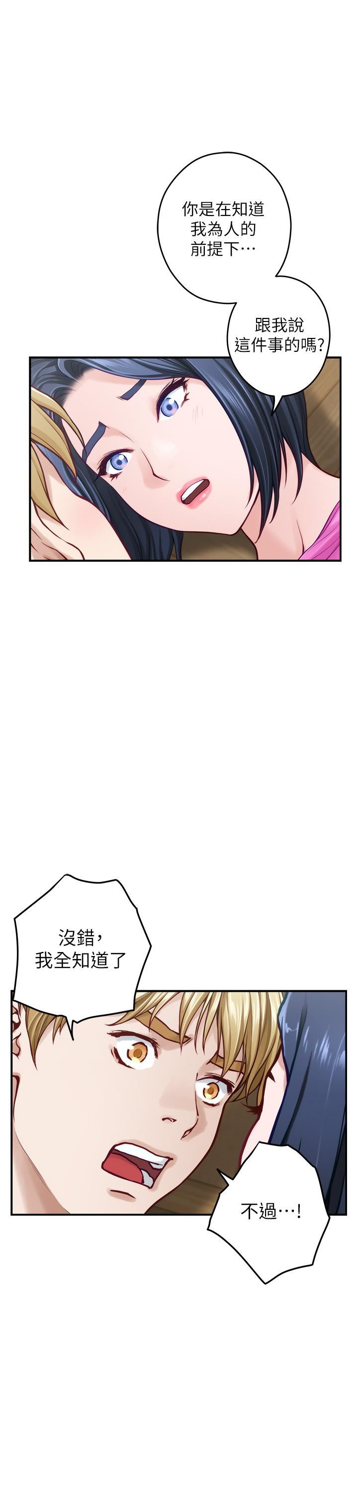 姊姊的房间第48话-不能说的秘密