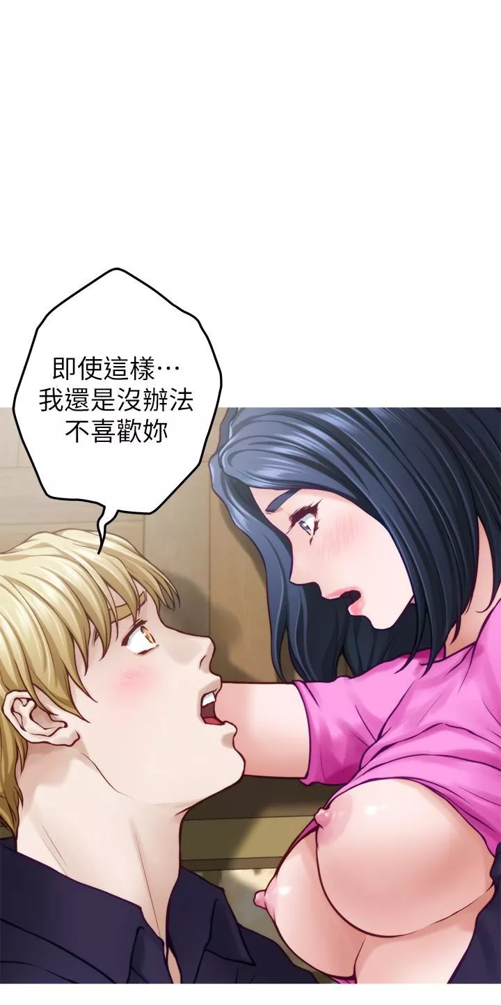 姊姊的房间-第48话-不能说的秘密 - 图片 22