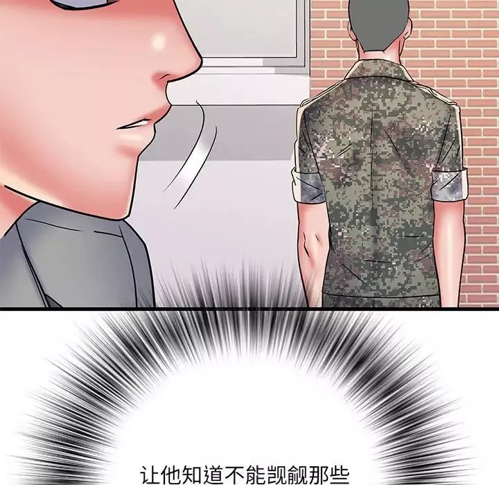 刺激的部队生活第53話