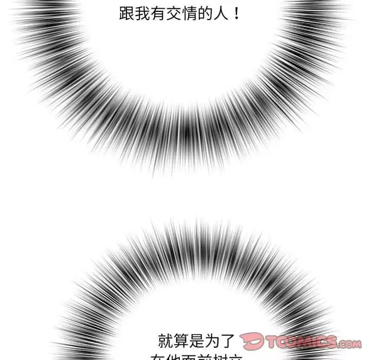 刺激的部队生活第53話