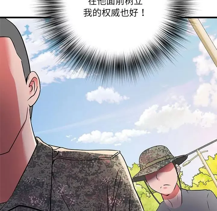 刺激的部队生活第53話