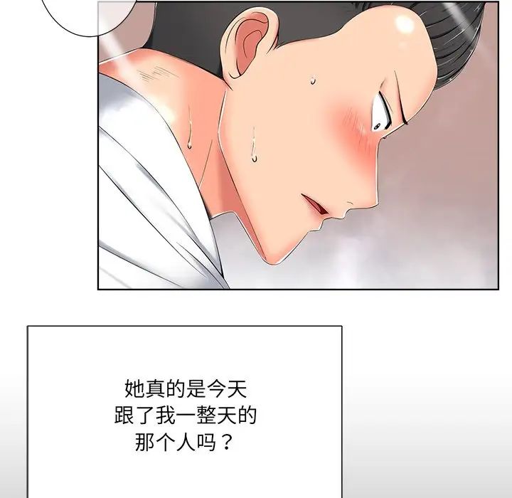 相差一轮第5话