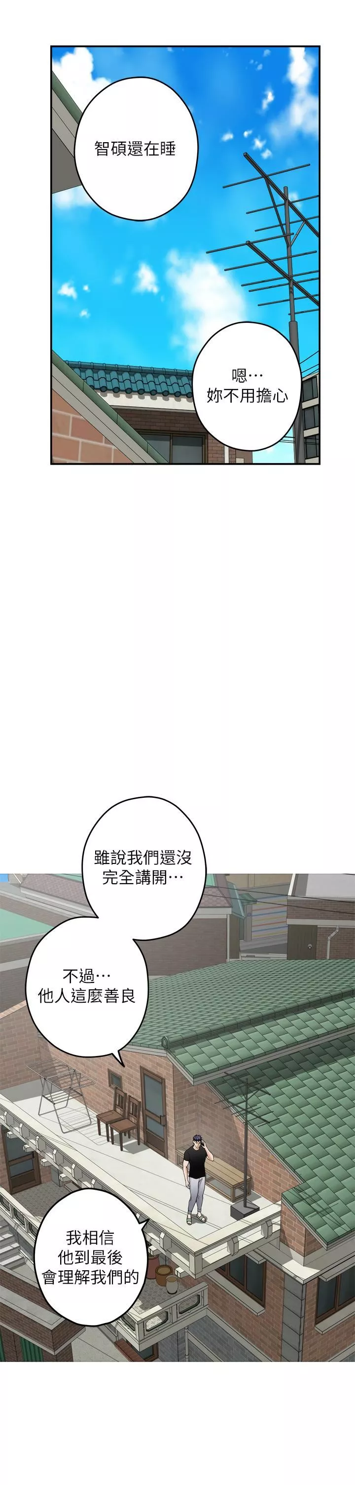 姊姊的房间-第48话-不能说的秘密 - 图片 24