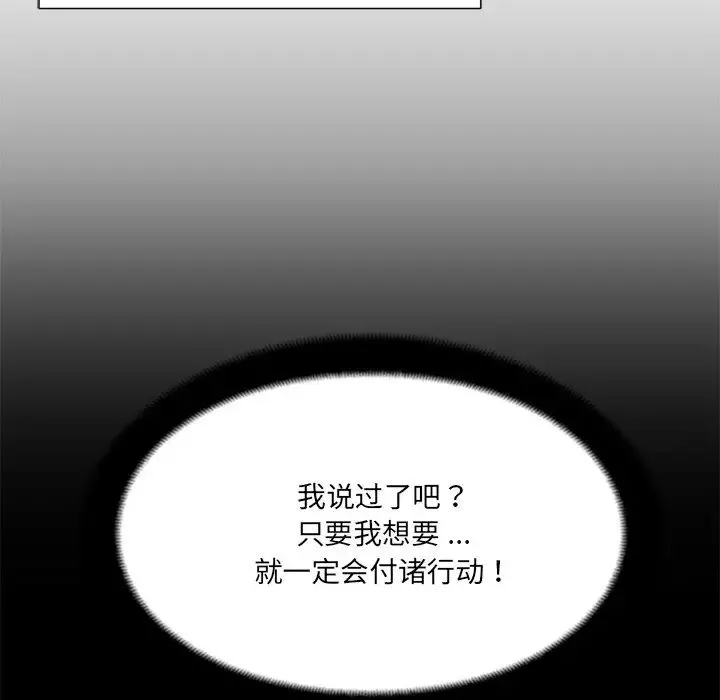 相差一轮-第5话 - 图片 25