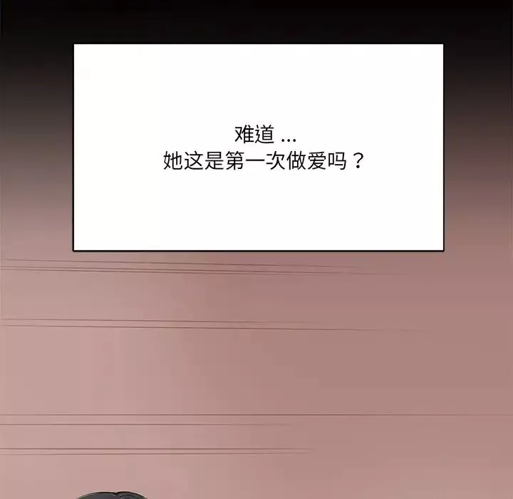 相差一轮-第5话 - 图片 30