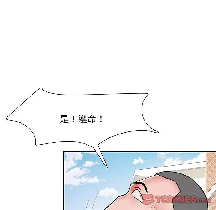 刺激的部队生活第53話