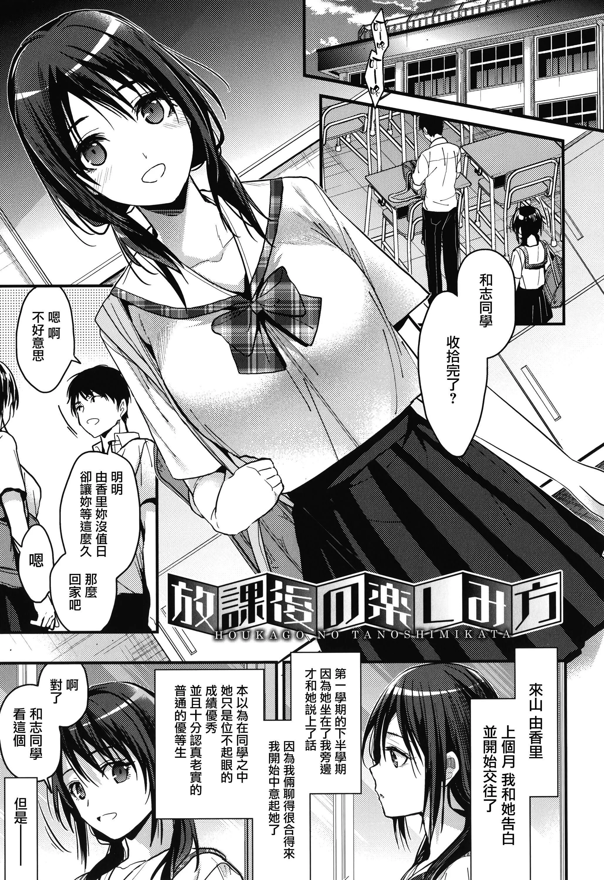 甘蜜とらのあな购入特典4Pリーフレット[兔司姬汉化组]-甘蜜+とらのあな购入特典4Pリーフレット[兔司姬汉化组] - 图片 145