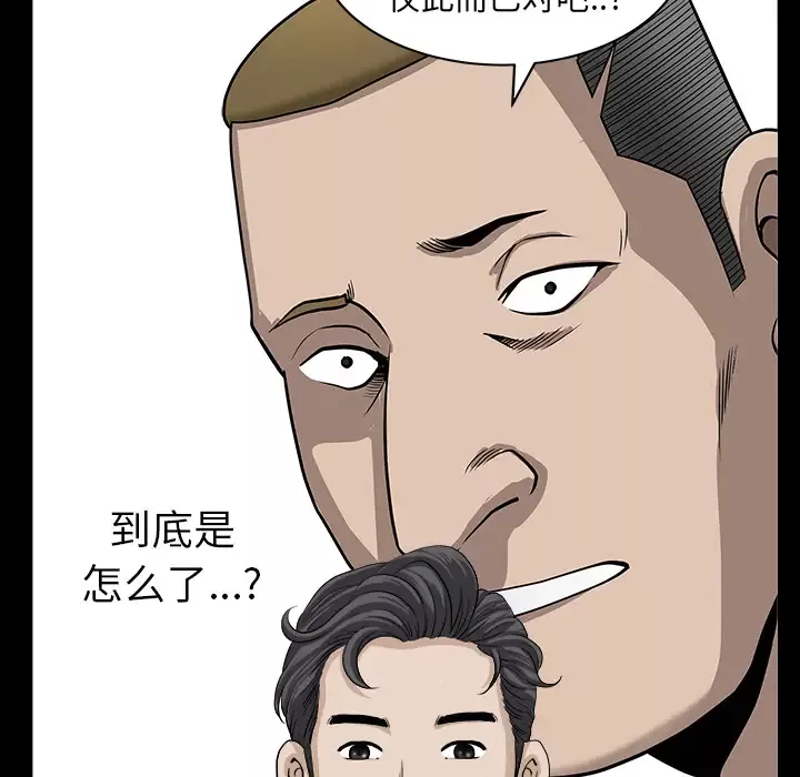 邻居-第21话 - 图片 131