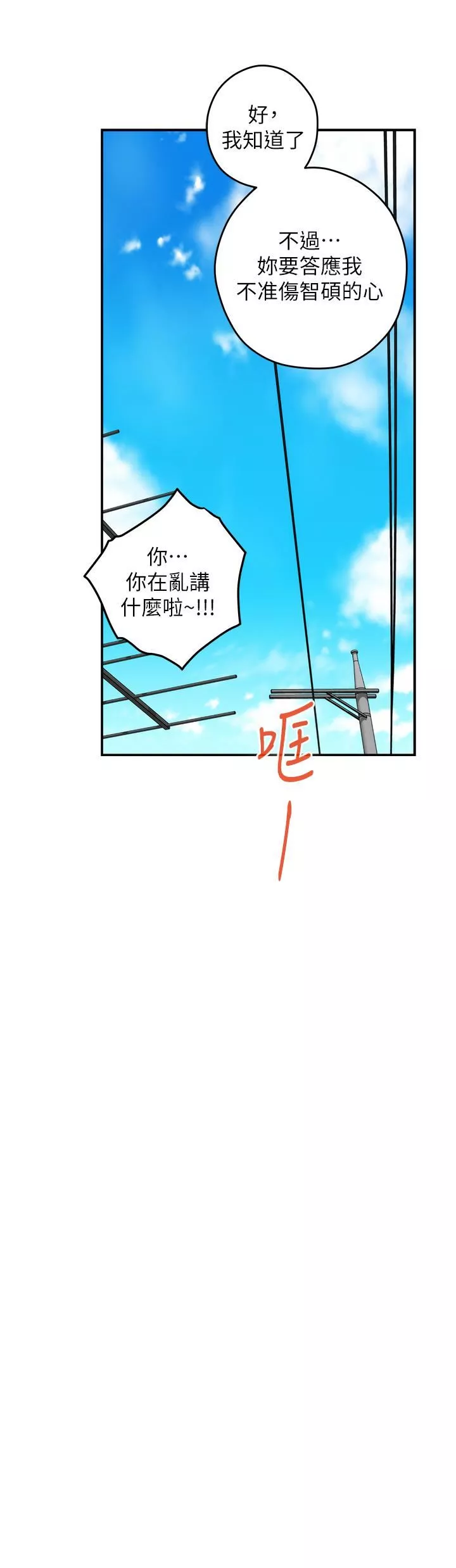 姊姊的房間第48話-不能說的秘密