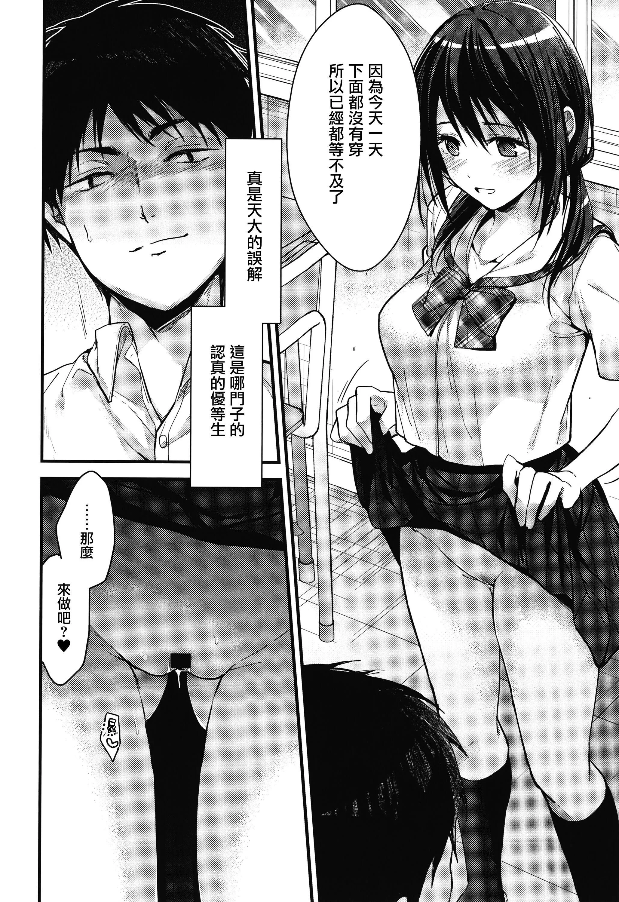 甘蜜とらのあな购入特典4Pリーフレット[兔司姬汉化组]-甘蜜+とらのあな购入特典4Pリーフレット[兔司姬汉化组] - 图片 146
