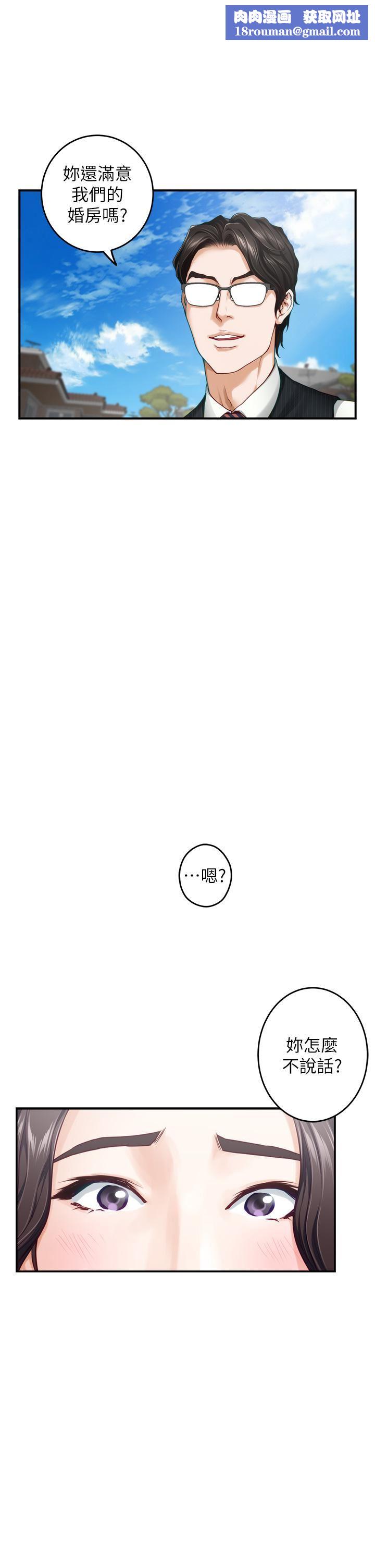 姊姊的房间第48话-不能说的秘密