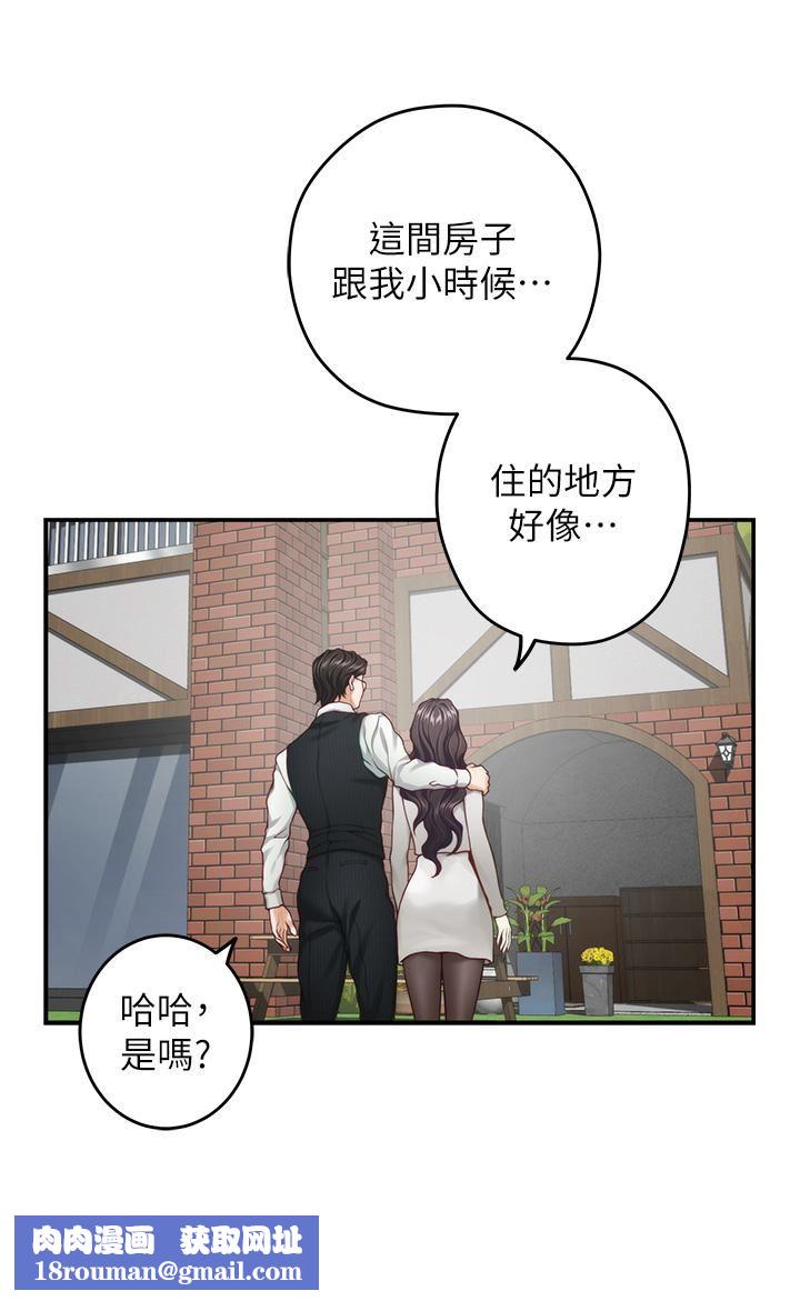 姊姊的房间第48话-不能说的秘密