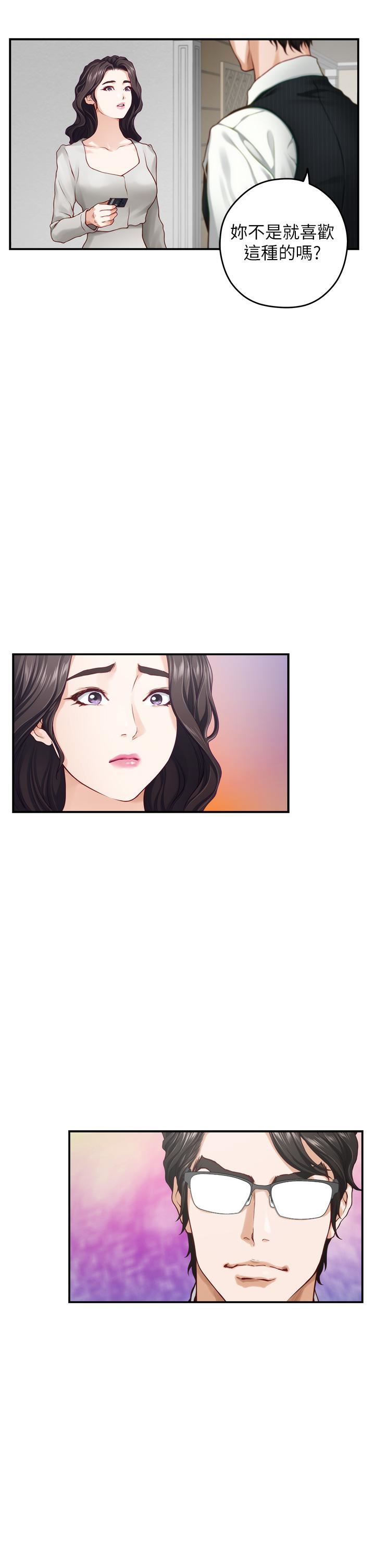 姊姊的房间第48话-不能说的秘密