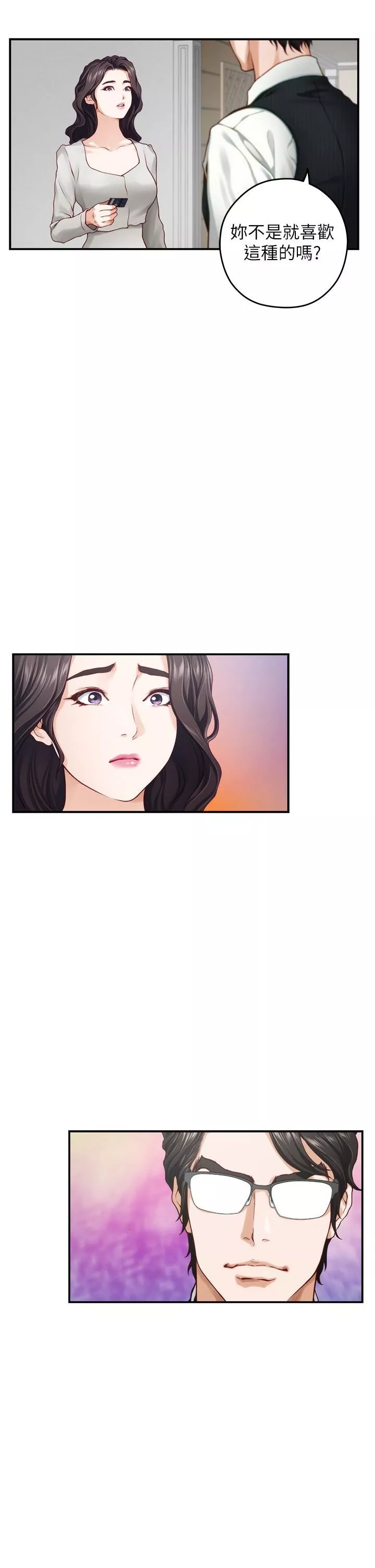 姊姊的房间-第48话-不能说的秘密 - 图片 39