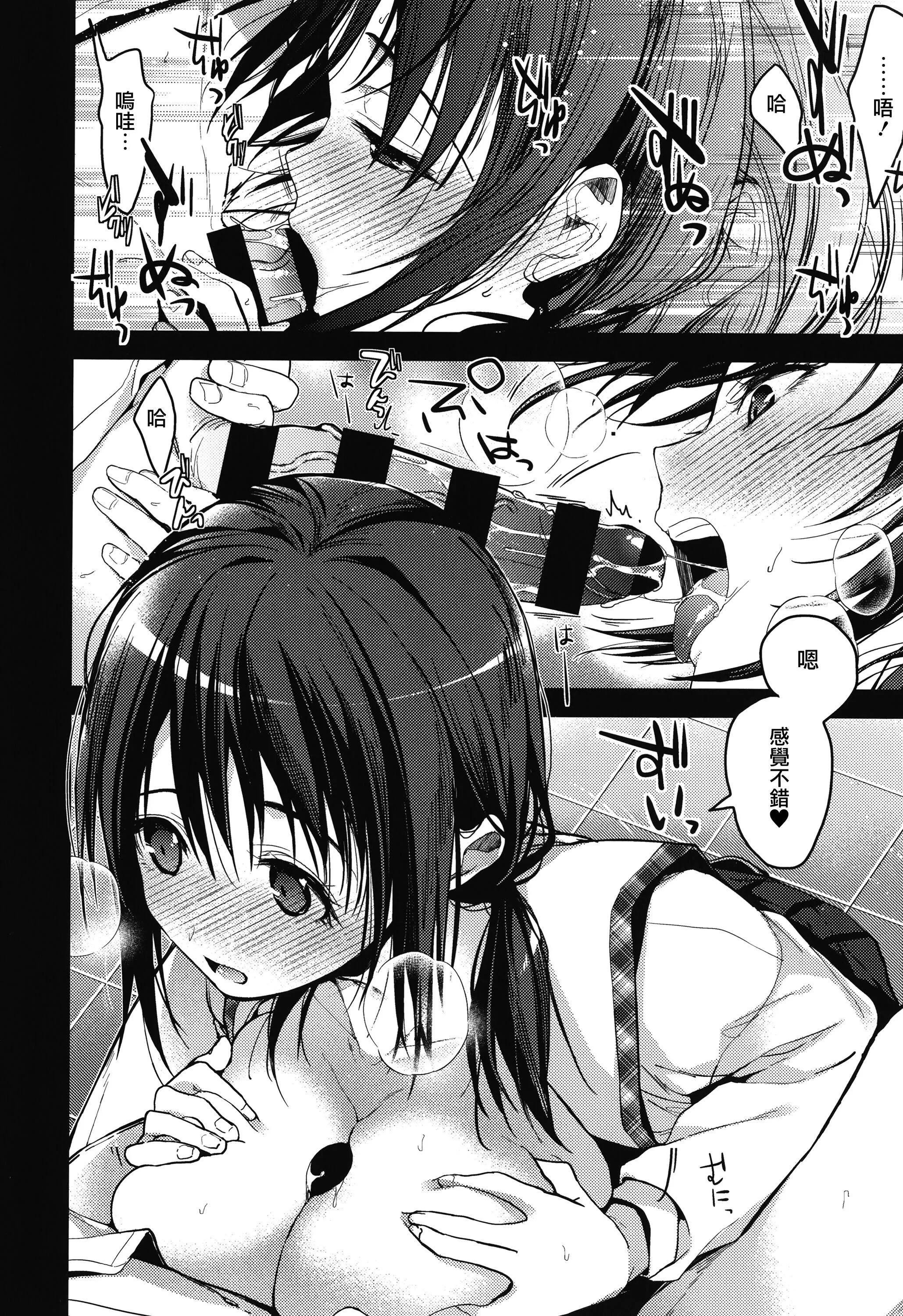 甘蜜とらのあな購入特典4Pリーフレット[兔司姬漢化組]甘蜜+とらのあな購入特典4Pリーフレット[兔司姬漢化組]
