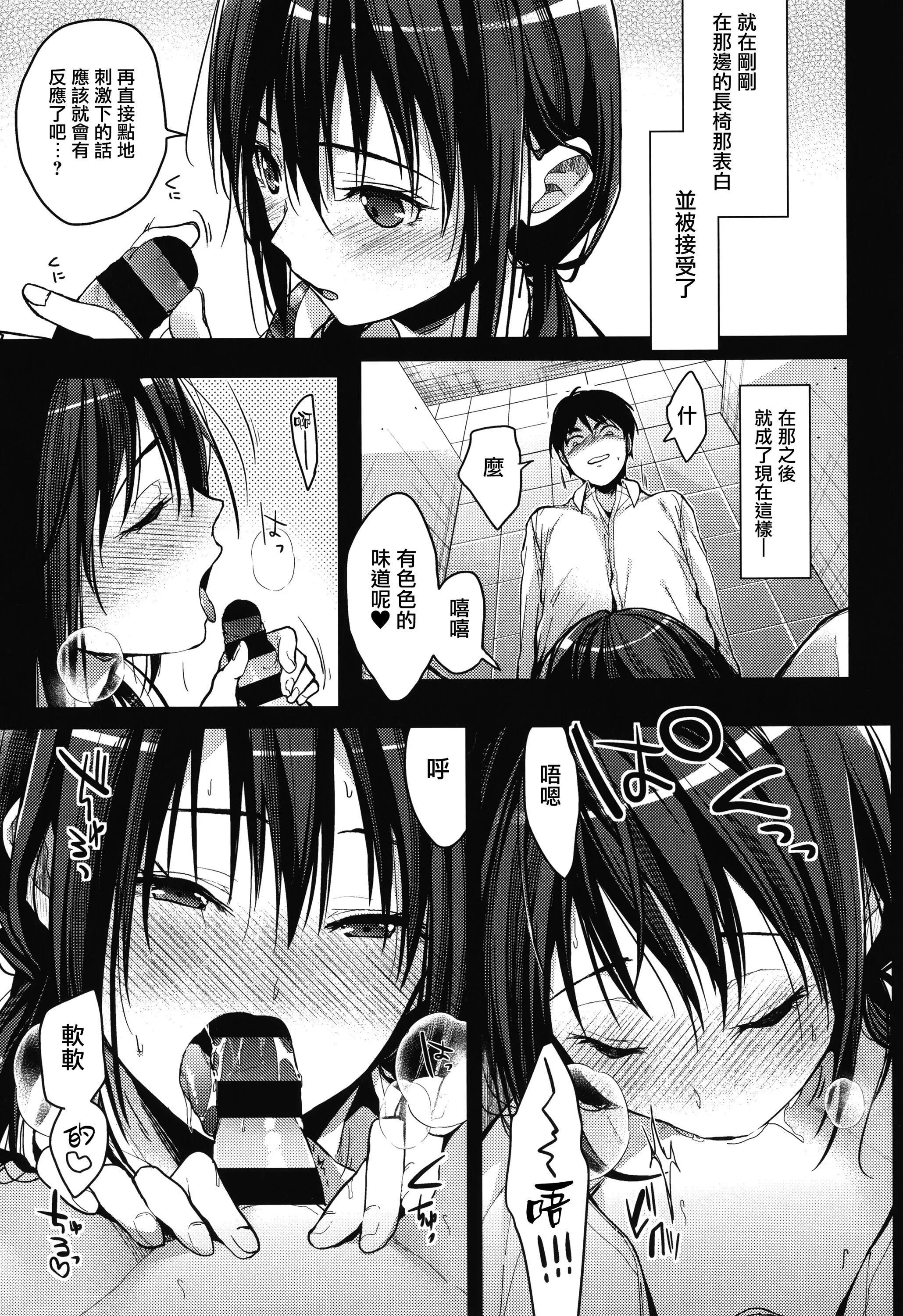 甘蜜とらのあな購入特典4Pリーフレット[兔司姬漢化組]甘蜜+とらのあな購入特典4Pリーフレット[兔司姬漢化組]
