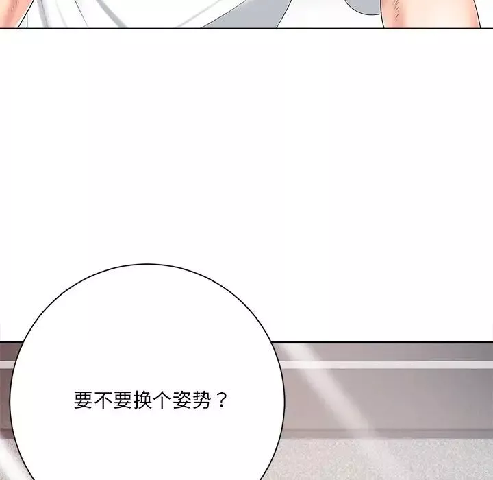 相差一轮-第5话 - 图片 43