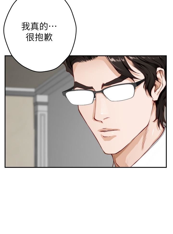 姊姊的房间第48话-不能说的秘密