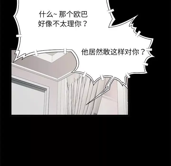 刺激的部队生活第53話