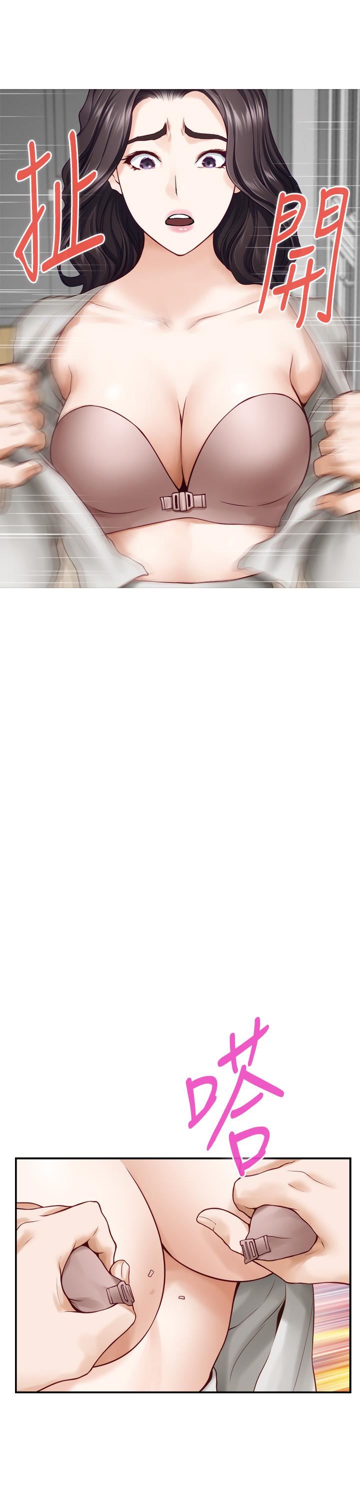 姊姊的房间第48话-不能说的秘密