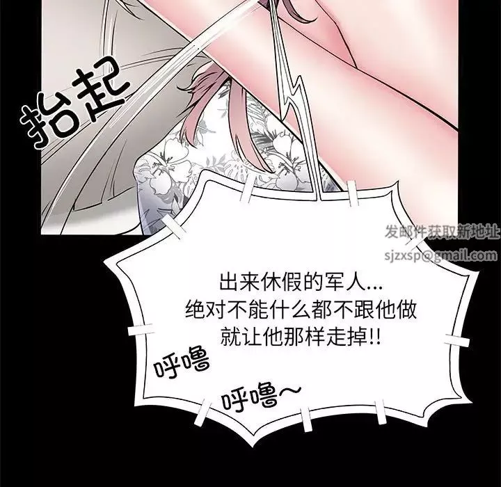 刺激的部队生活第53話