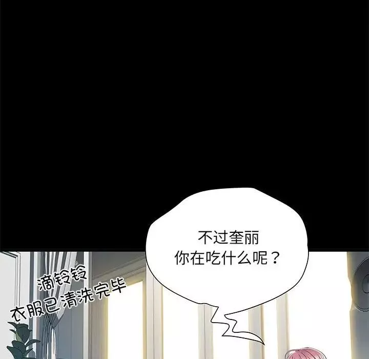 刺激的部队生活-第53话 - 图片 68