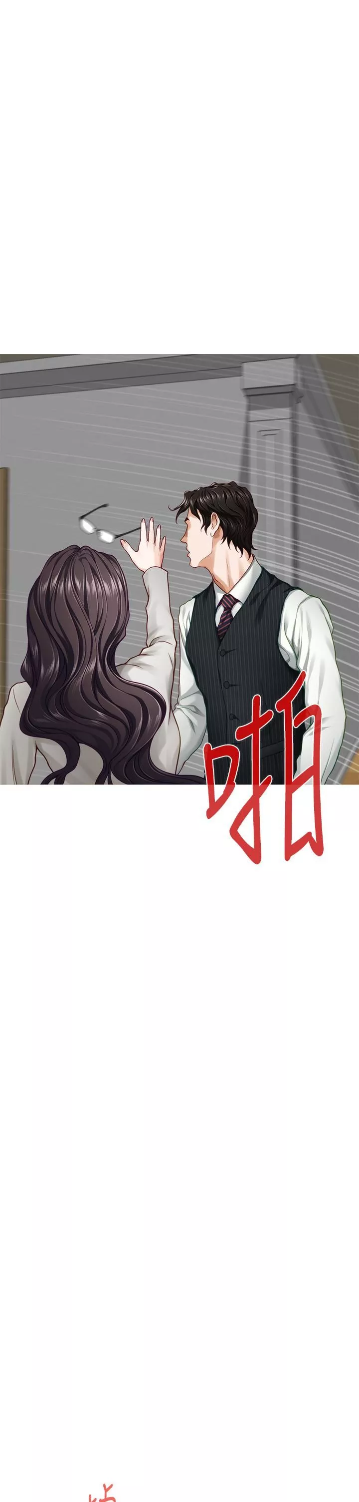 姊姊的房間第48話-不能說的秘密