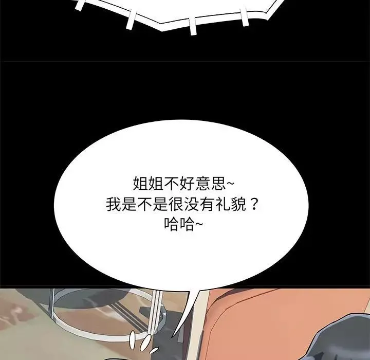 刺激的部队生活-第53话 - 图片 72