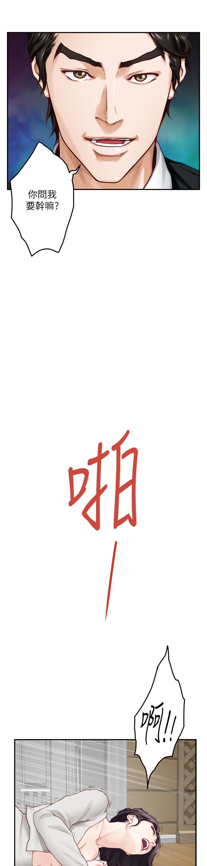 姊姊的房间第48话-不能说的秘密